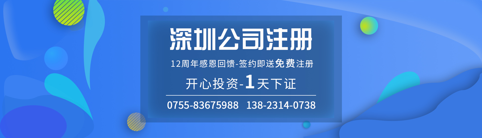 章丘 注冊(cè)公司 地址-正耀地址掛靠