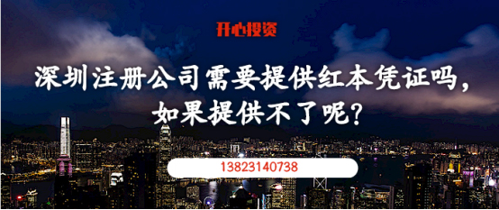 章丘 注冊(cè)公司場(chǎng)地-正耀地址掛靠