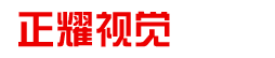 昌樂宣傳片_三維動畫制作_企業(yè)視頻拍攝-展館數(shù)字影片制作公司 正耀宣傳片制作 
