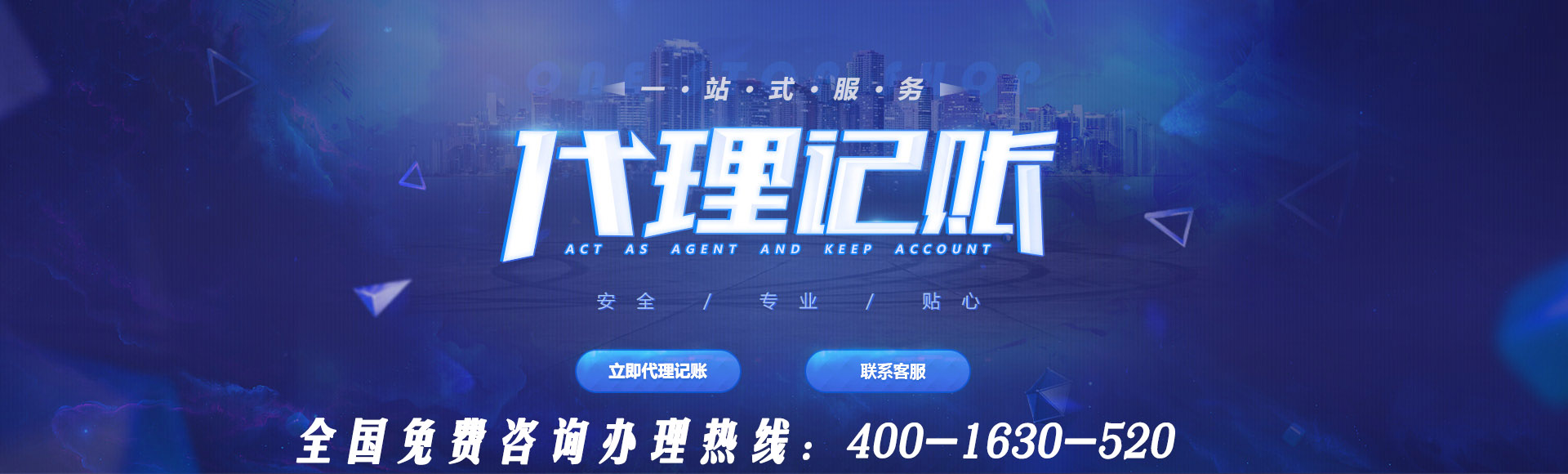 稷山代理記賬