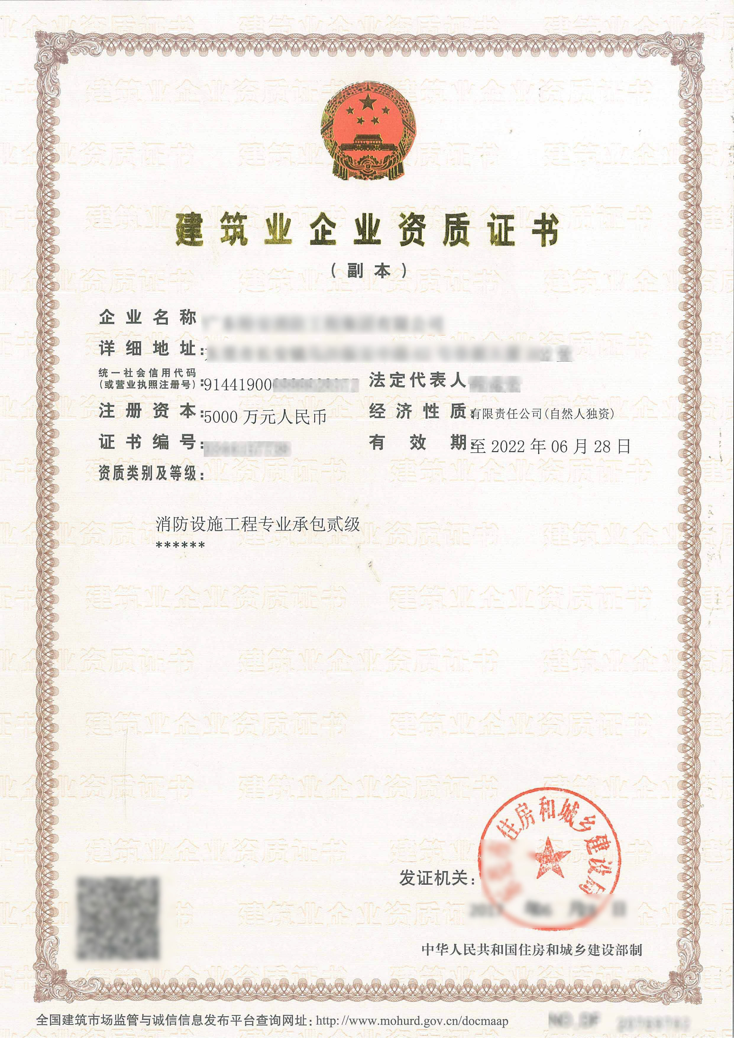 臨清消防設(shè)施工程專(zhuān)業(yè)承包企業(yè)資質(zhì)