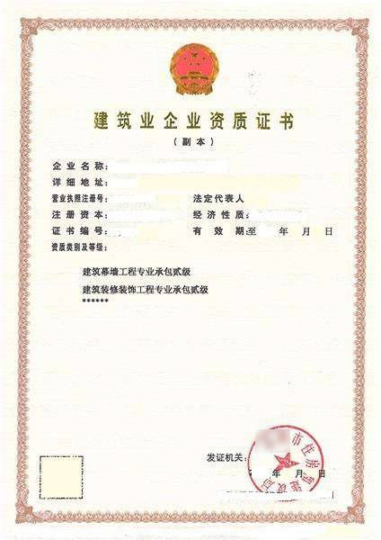 龍口建筑幕墻工程專(zhuān)業(yè)承包企業(yè)資質(zhì)