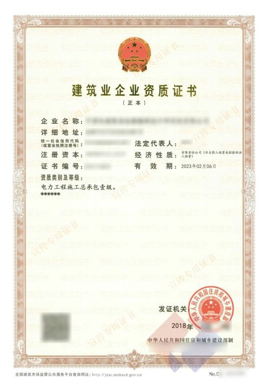 臨清電力施工工程總承包