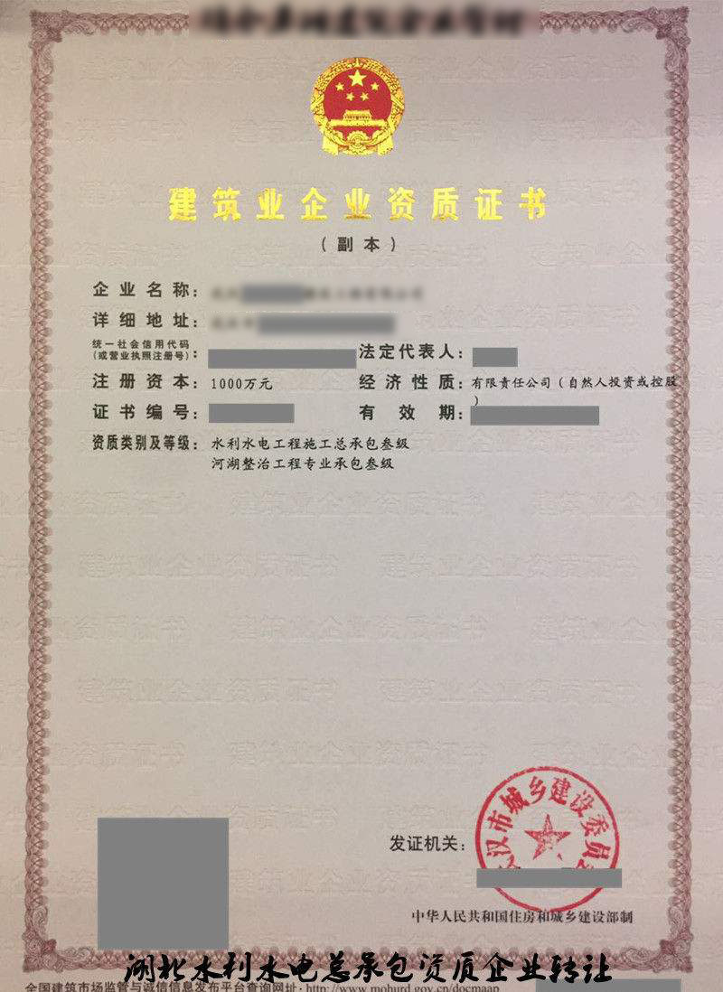 龍口水利水電施工總承包資質(zhì)
