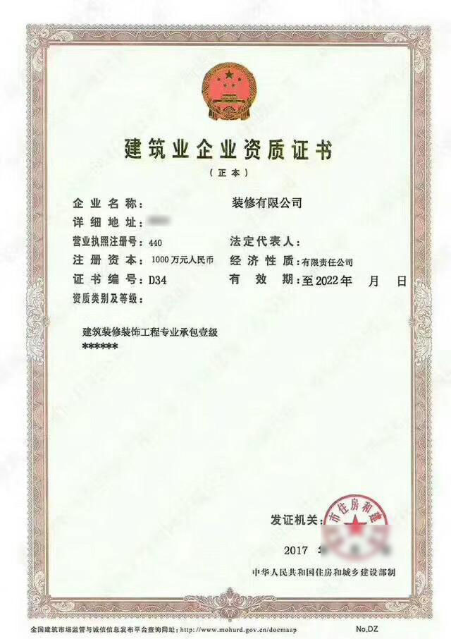 臨清建筑裝飾裝修工程設(shè)計(jì)與施工資質(zhì)標(biāo)準(zhǔn)